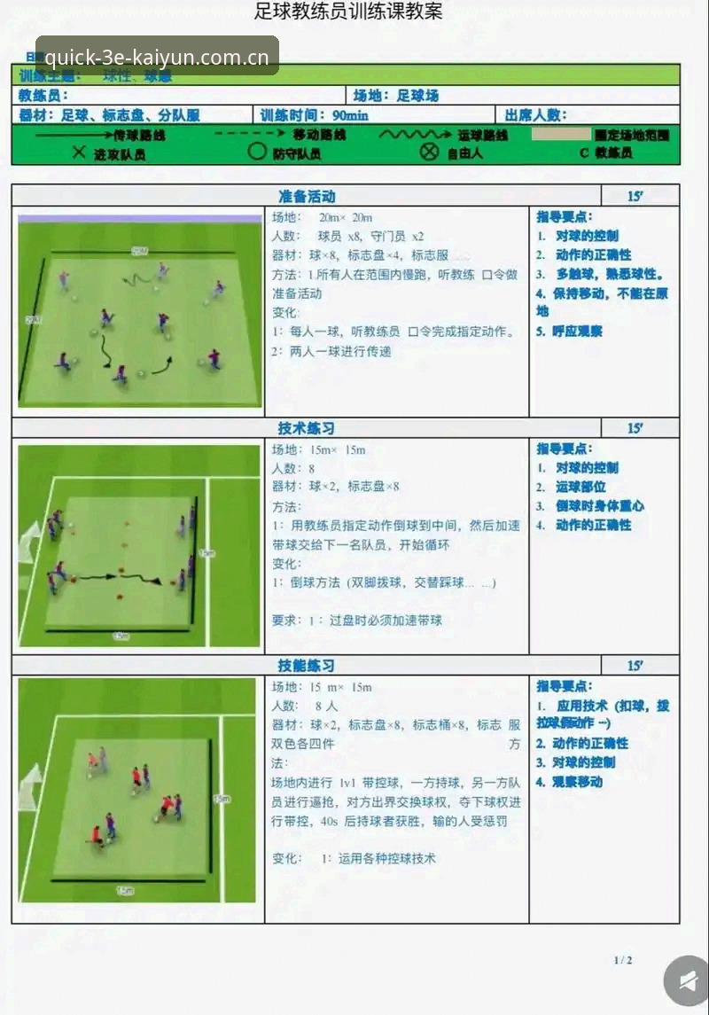 三亿体育官网教你读懂足球管理操作教程——从拉比奥转会风波看职业俱乐部的生存法则