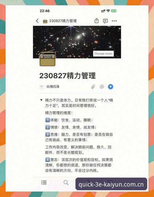 3个核心维度解读卡拉格炮轰密集赛程：球员身心俱疲的真相与破局之道